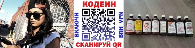 Codein Purple Drank Суровикино