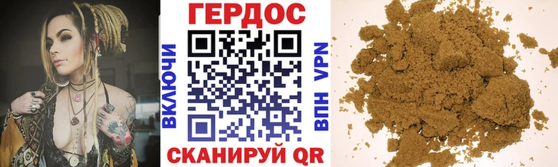 ГЕРОИН Heroin  Суровикино 