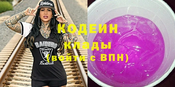 мяу мяу кристалл Михайловка