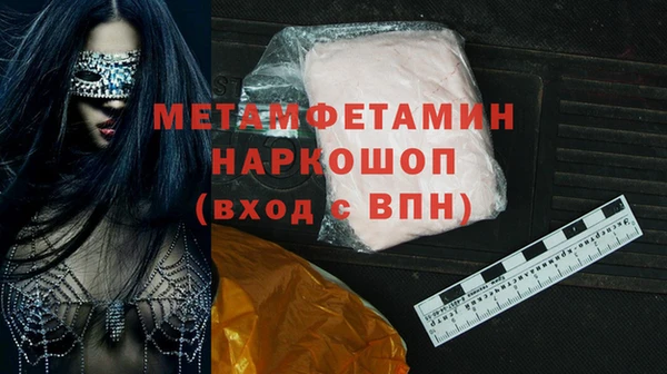 мяу мяу кристалл Михайловка