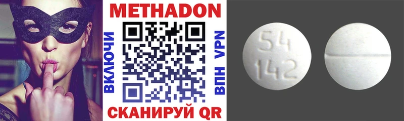 Метадон мёд  хочу   Суровикино 